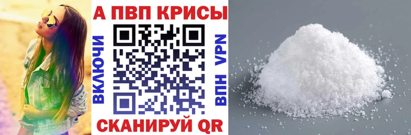 где можно купить наркотик Нурлат Alpha PVP мука