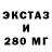 Экстази 300 mg Illia Sidorov