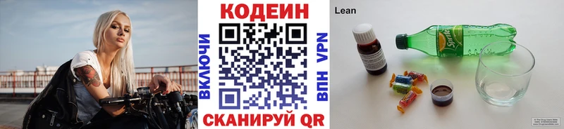 Codein Purple Drank  закладки  Нурлат 