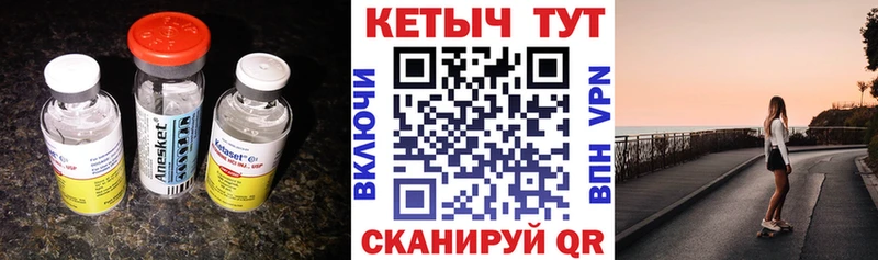 Кетамин VHQ  купить наркотики сайты  Нурлат 